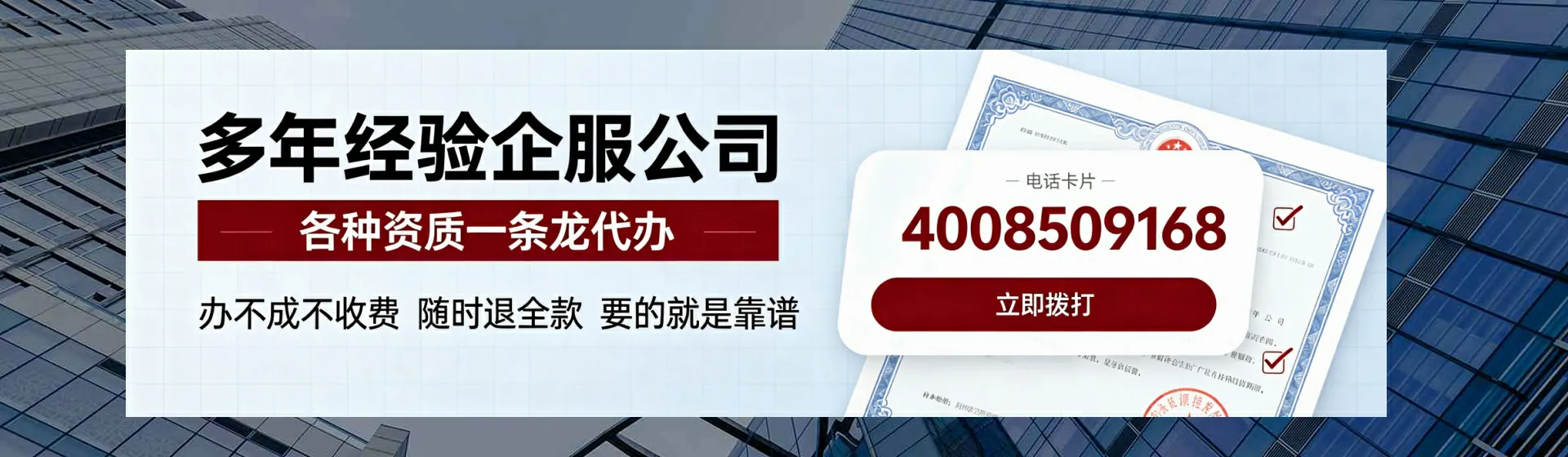 重庆分站首页横幅