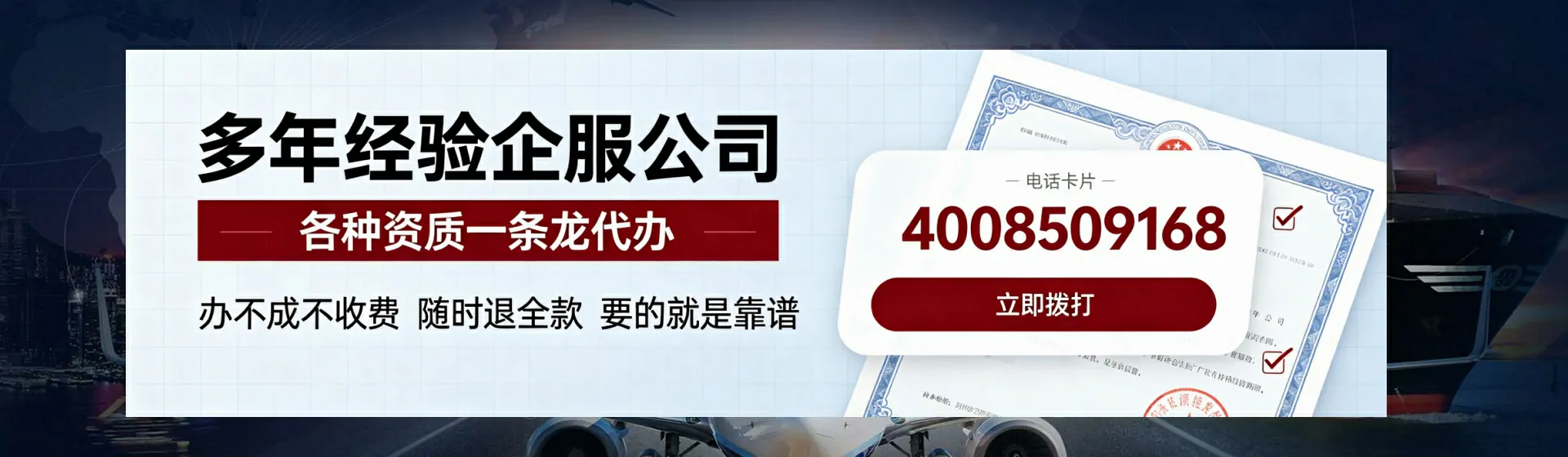 重庆分站首页横幅