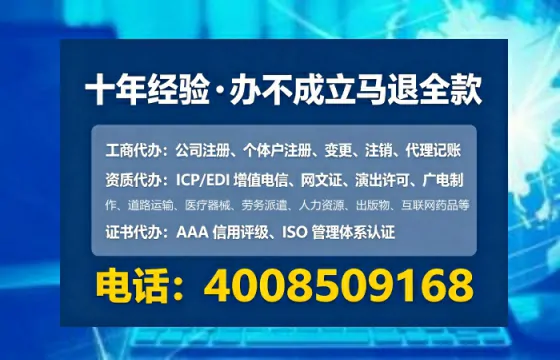 重庆办理SP、IDC、ISP、CDN、呼叫中心、VPN电信经营许可证的用处、流程与实操经验分享