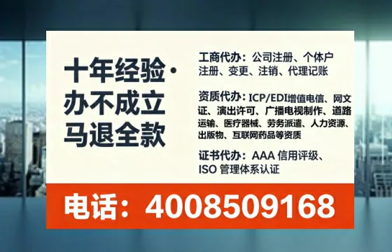 重庆办理EDI<a href='https://www.tataigu.com/ '>增值电信许可证</a>的用途、流程与费用详解