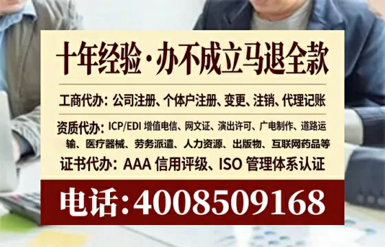 重庆办理SP、IDC、ISP、CDN、呼叫中心、VPN电信经营许可证的用处、流程与实操经验分享