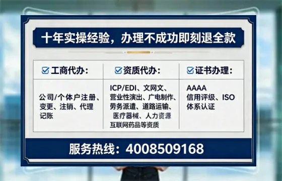 重庆办理ICP<a href='https://www.tataigu.com/  '>增值电信许可证</a>的用途、流程与费用详解