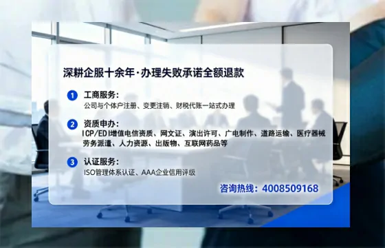 重庆办理EDI<a href='https://www.tataigu.com/ '>增值电信许可证</a>的用途、流程与费用详解
